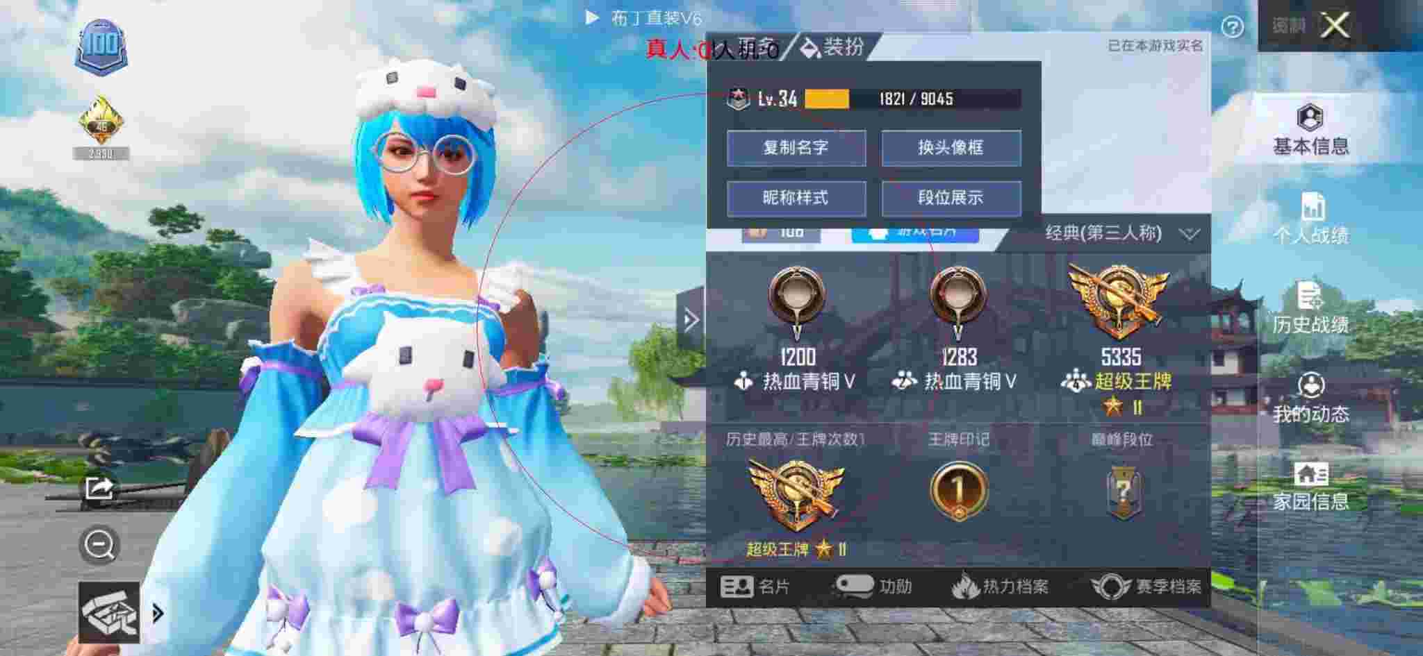 和平精英透视自瞄 - 和平精英图书馆用bug卡外挂辅助预览图